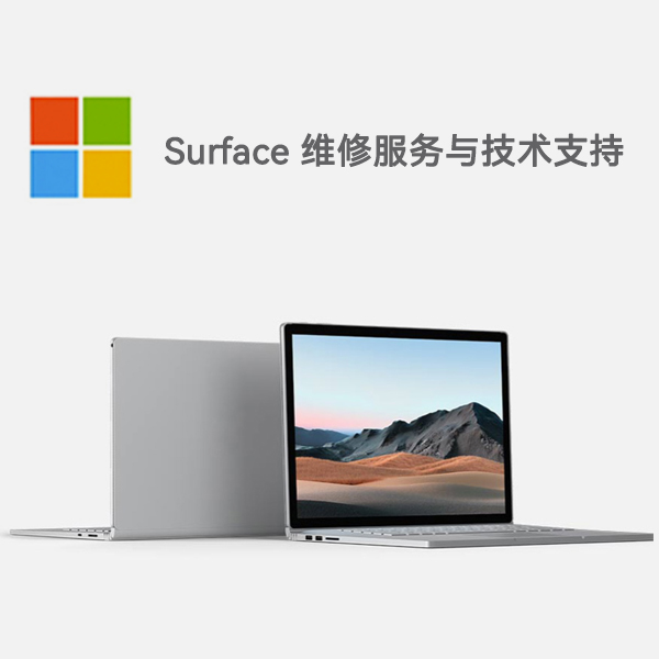 排浦镇surface产品维修服务电话
